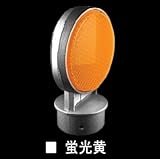 【業務用超高輝度反射板 AZシリーズ】　視線誘導標 デリネーター 超高輝度反射板　丸型直径100mm　　アルミダイキャストヘットのみ　両面反射 平行 (両面平行　黄/黄)