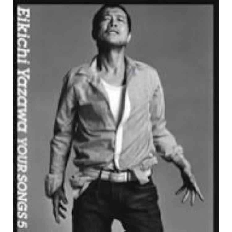 Amazon.co.jp: YOUR SONGS6: ミュージック