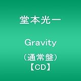 Gravity