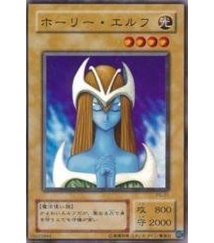 Amazon.co.jp: 遊戯王OCG ホーリー・エルフ VOL2-13SR : ホビー