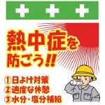 SHOWA(ショーワ) 単管シート ワンタッチ取付標識 イラスト版 T052