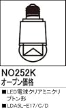 オーデリック　ランプ 白熱灯 LEDクリアミニクリプトン形電球 5.2W形（E17） 【252K】