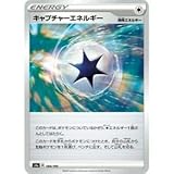 【ミラー仕様】ポケモンカードゲーム S4a 188/190 キャプチャーエネルギー ハイクラスパック シャイニースターV