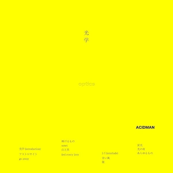 ACIDMAN CD16枚セット ACIDMAN CD16枚セット ACIDMAN CD16枚セット Album – ACIDMAN