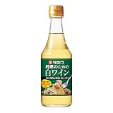 宝酒造 【料理をおいしく】【料理用ワイン】 タカラ 料理のための白ワイン 300ml [ NV 白ワイン 中辛口 日本 ]
