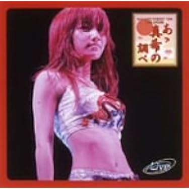 (未使用･未開封品)　後藤真希コンサートツアー2005秋 ~はたち~ [DVD] gsx453j 後藤真希コンサートツアー2005秋〜はたち〜 DVDの通販 by
