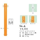 帝金　54-A　バリカーピラー型　スタンダード　スチールタイプ　直径101.6mm　固定式