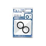 KVK:補修用Oリングセット ＜PZ140＞ 型式:PZ140-25