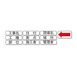 土牛産業:ホワイトボード用表示貼り替えシールD/C6兼用 型式:04070
