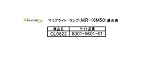 マリブライト(MALIBU) ローボルト ガーデンライト MR16 50Wハロゲンランプ(1個入)