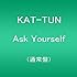 KAT-TUN「Ask Yourself(通常盤)」