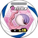ポケモン バトリオV　01弾 v01-023 ★ Lv.16 ムシャーナ