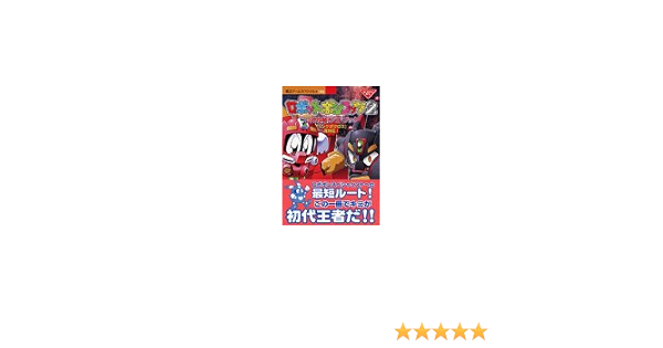 22年ファッション福袋 ロボットポンコッツ2公式攻略ガイドブック 覇王ゲームスペシャル 195 Pop ちらし Ternamedical Org