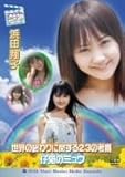 アイドル・ショート・ムービーズ 浜田翔子 [DVD]
