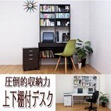 上下棚付デスク用 チェスト ブラウン