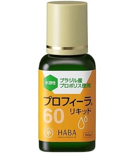 Amazon | 【2個セット】HABA プロポリス プロフィーラ スプレー