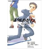 エウレカセブンnano カドカワコミックス エースエクストラ カツヲ Bones 本 通販 Amazon