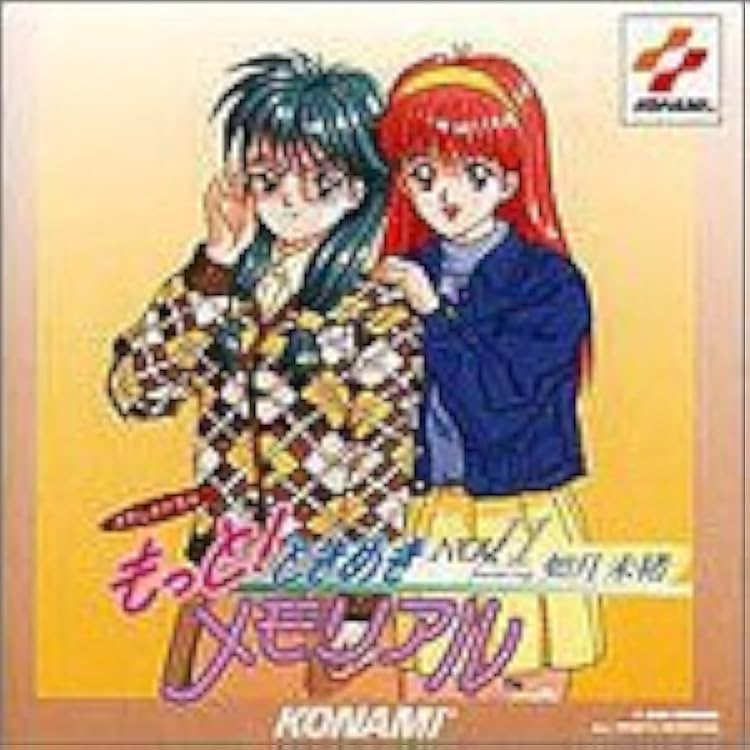 Amazon.co.jp: もっと!ときめきメモリアル JUL. ~featuring 虹野沙希