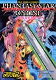 『ファンタシースターオンラインエピソード1 & 2』
