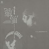 �Ԃ������莭�n(���[�[���g���b�N�����[����S�W)