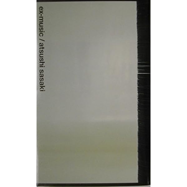 佐々木敦 『音楽批評 1989-2002』 EX-MUSIC