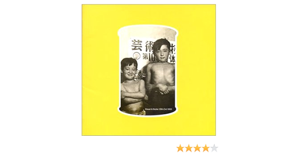 Aliveー1969 1996フットプリント Amazon Co Jp