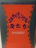 エキサイティングな女たち (あなたのハートにちょっとだけシネマ Part 2)
