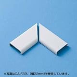 SANWA SUPPLY CA-F26L ケーブルカバー(L型) ホワイト