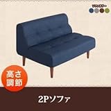 家具 おしゃれ ソファー 2人掛けグリーン こたつもソファーも高さ調節できるリビングダイニング