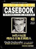 週刊マーダーケースブック(MURDER CASEBOOK)NO.41