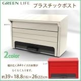 グリーンライフ　プラスチックポスト　PP-30　レッド 1033872 【1点】