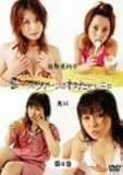 レースクィーンのわたしごと 第6巻 [DVD]