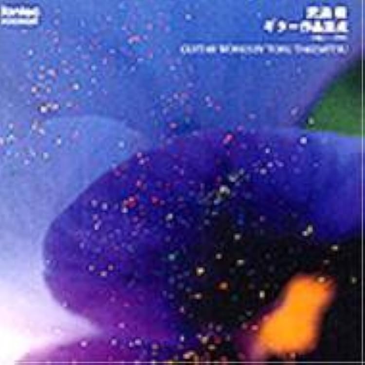 Amazon.co.jp: オリジナル・サウンドトラックによる 武満徹 映画音楽