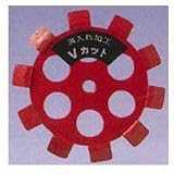 ナニワ研磨工業 レッドVカット 125×10×22 NP5272