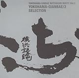 �Ԃ�������Best Vol.2�`���l�┈/2�Z���N�V����