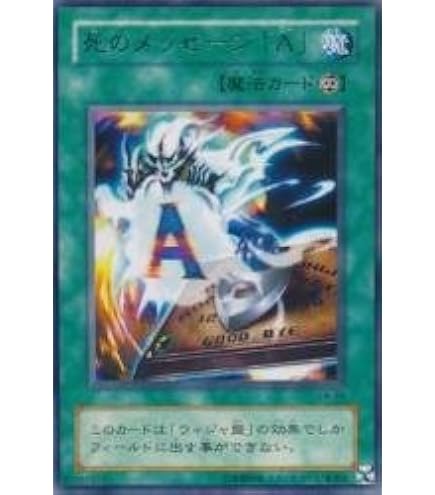 Amazon.co.jp: 遊戯王カード 死のメッセージ「T」 LN-40R_WK : ホビー