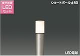 東芝 LEDガーデンライト 屋外 防水 ガーデニング 北欧 おしゃれ 庭照明 ポール LEDランプセット