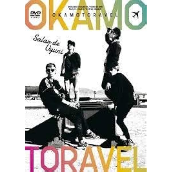 オカモトラベル 南米年越し弾丸ツアー 前編、富士\"初\"登山&ご来光ツアー オカモトラベル 南米年越し弾丸ツアー 前編、富士 初 登山