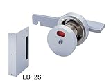 SYS(シブタニ) 引戸用表示付打掛錠 LB-2 非常解錠付 左勝手
