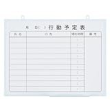 オフィスコム 法人様向け 予定表 ホワイトボード 幅600×高さ450mm 10人用 横書き 壁掛け OC-WBA6045-10W2