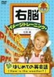 �E�]�C���[�W�g���[�j���O �V�͂��߂Ẳp��b 1