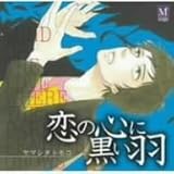 ���̐S�ɍ����H