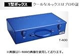 RING STAR リングスター フリーボックス Ｔ型ボックス T-470 ブルー