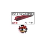 三陽金属 ナイロンコード アルエッジ4ストレート スプール巻入(50m巻)