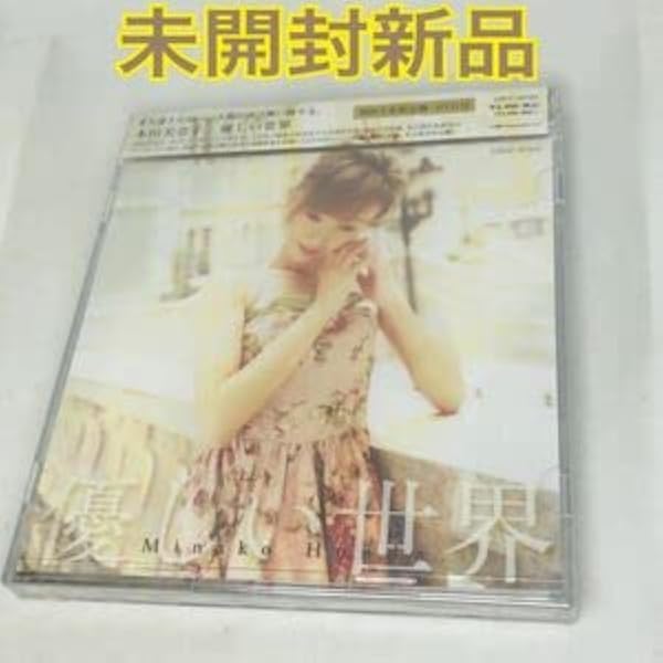 Amazon.co.jp: 優しい世界: ミュージック