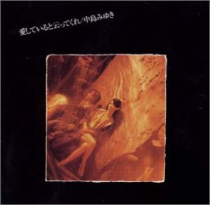 世情の歌詞 中島みゆき Oricon News