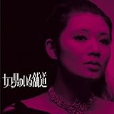 ���ƒj�̂���ܓ�