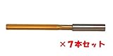 エフ・ピー・ツール　F.P.ゴールドリーマ　刃径8.000ｍｍ　７本セット