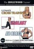 ハリウッド トレーナー vol.3 クロス・トレーニング&モア [DVD]