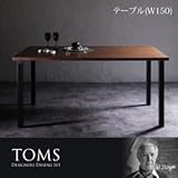 家具 便利 おしゃれ テーブル 幅150cm【TOMS】デザイナーズダイニング